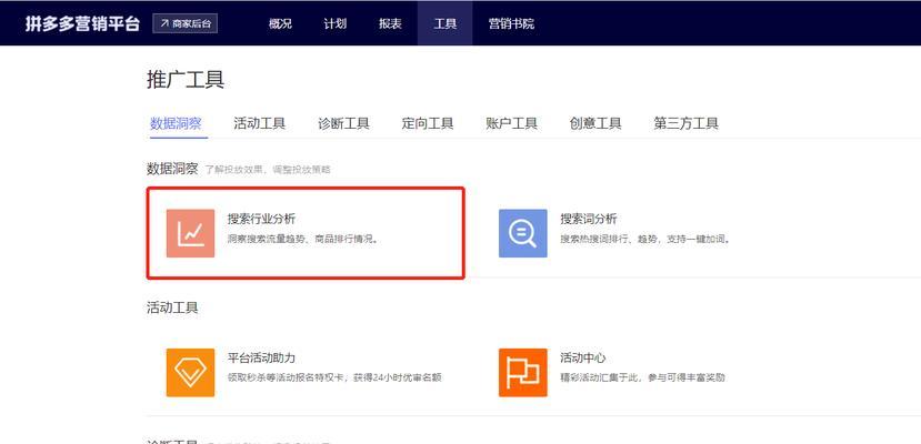 拼多多上架商品如何寻找合适的关键词？