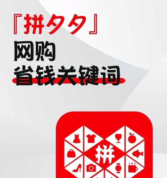 拼多多上架商品如何寻找合适的关键词？