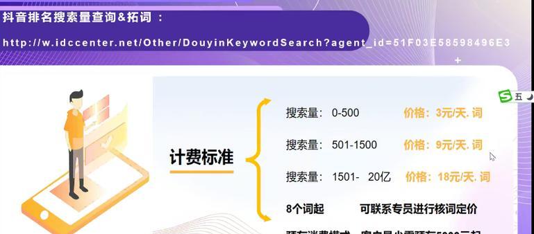 短视频采集工具的关键词功能是什么？