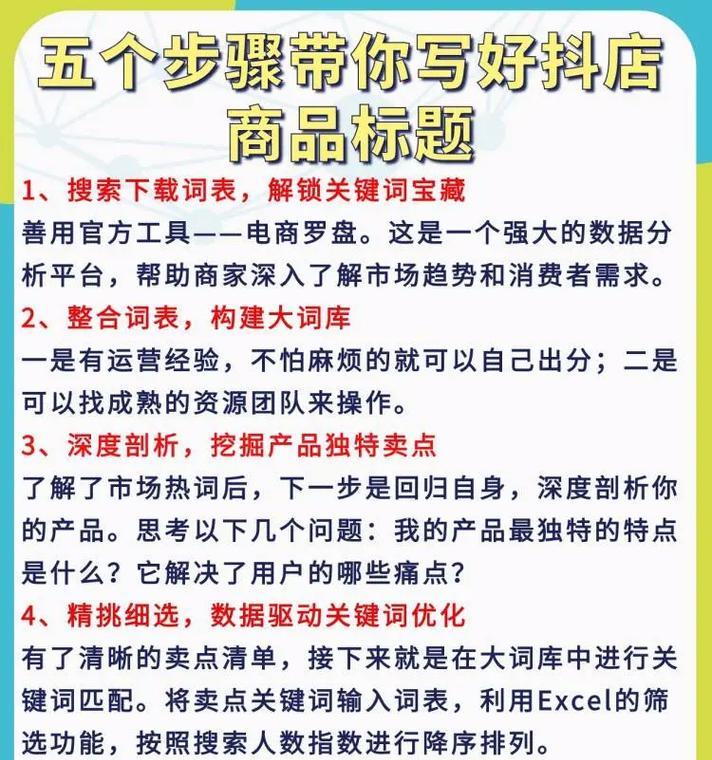 抖音搜索关键词应该如何命名？