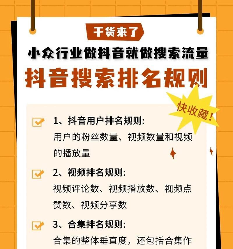 抖音搜索关键词应该如何命名？