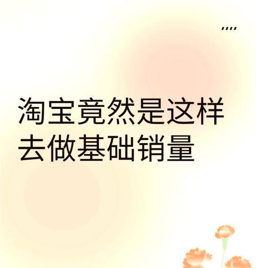 淘宝宝选关键词的技巧是什么？提升搜索排名的关键点有哪些？