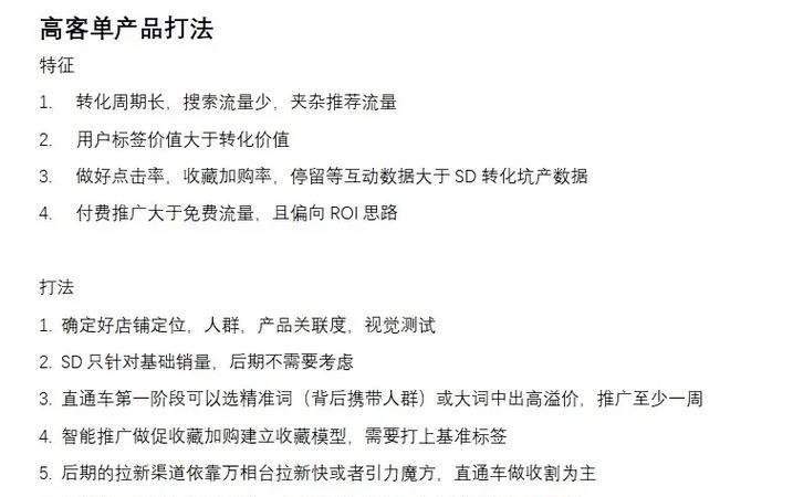 淘宝如何低价引流关键词优化？优化策略有哪些？