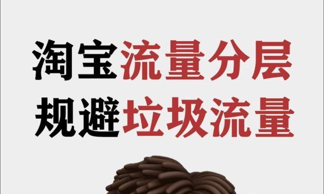 淘宝如何低价引流关键词优化？优化策略有哪些？