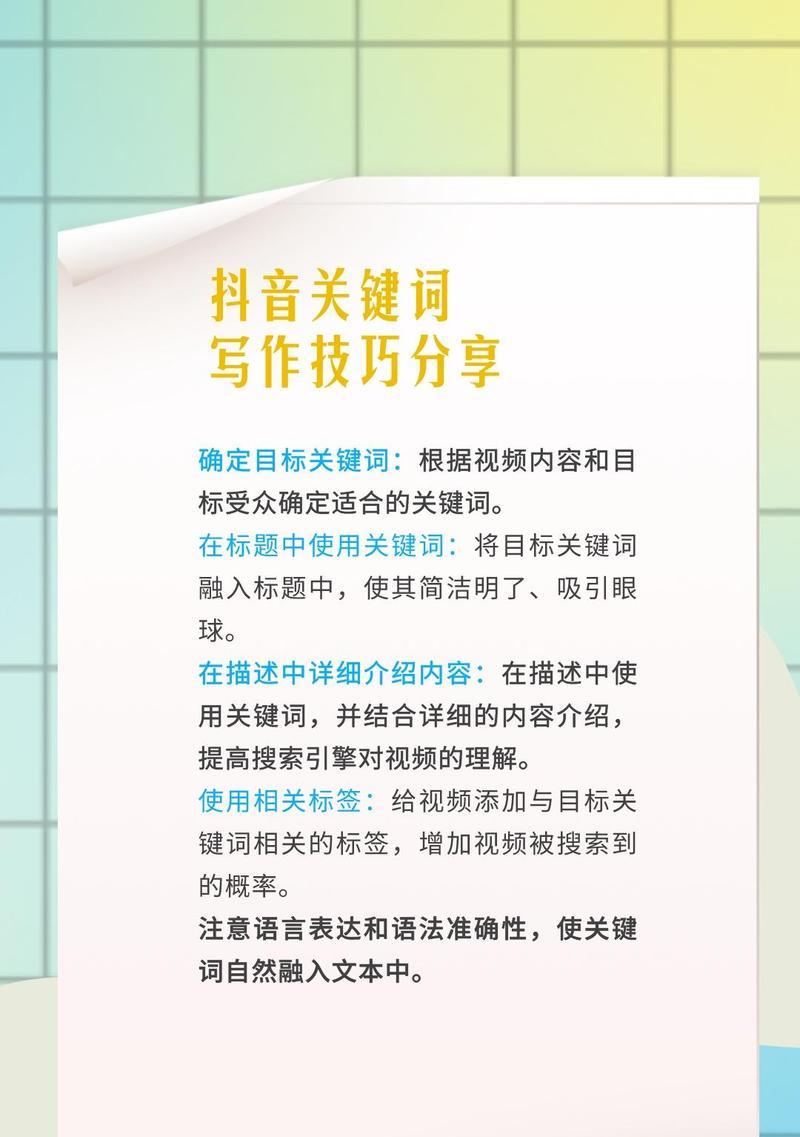 抖音创建关键词链接的步骤是什么？