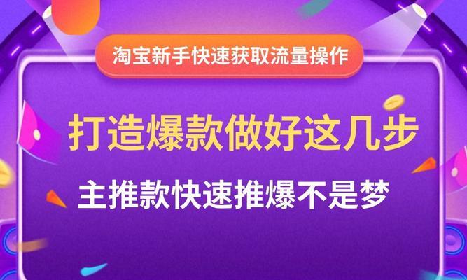 淘宝关键词推广流量来源哪里？如何追踪？