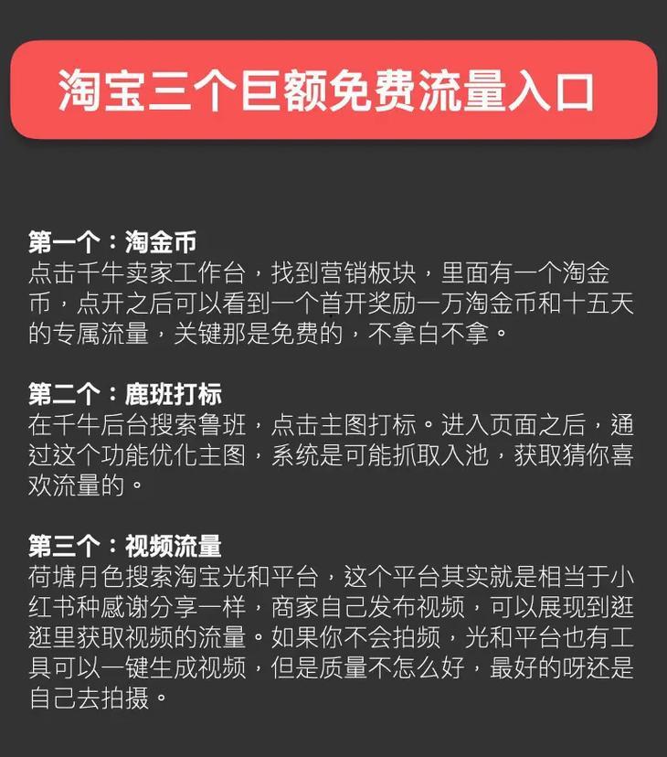 淘宝关键词推广流量来源哪里？如何追踪？