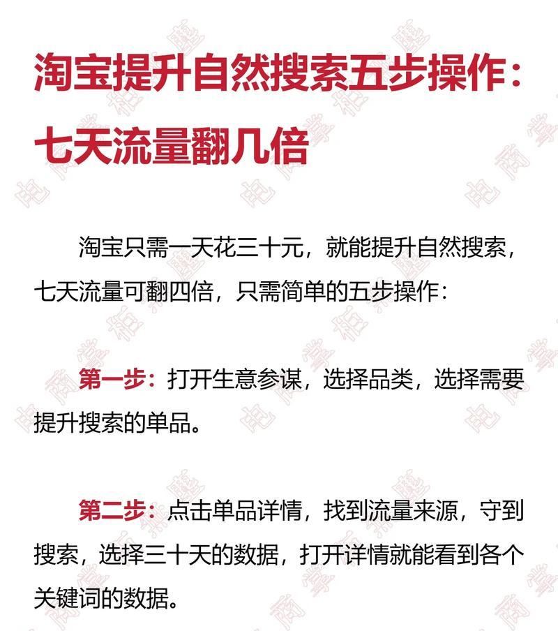 淘宝关键词推广流量来源哪里？如何追踪？