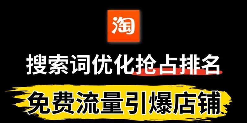 淘宝隐晦关键词设置技巧有哪些？