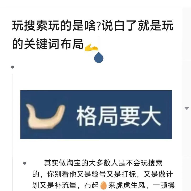 淘宝隐晦关键词设置技巧有哪些？