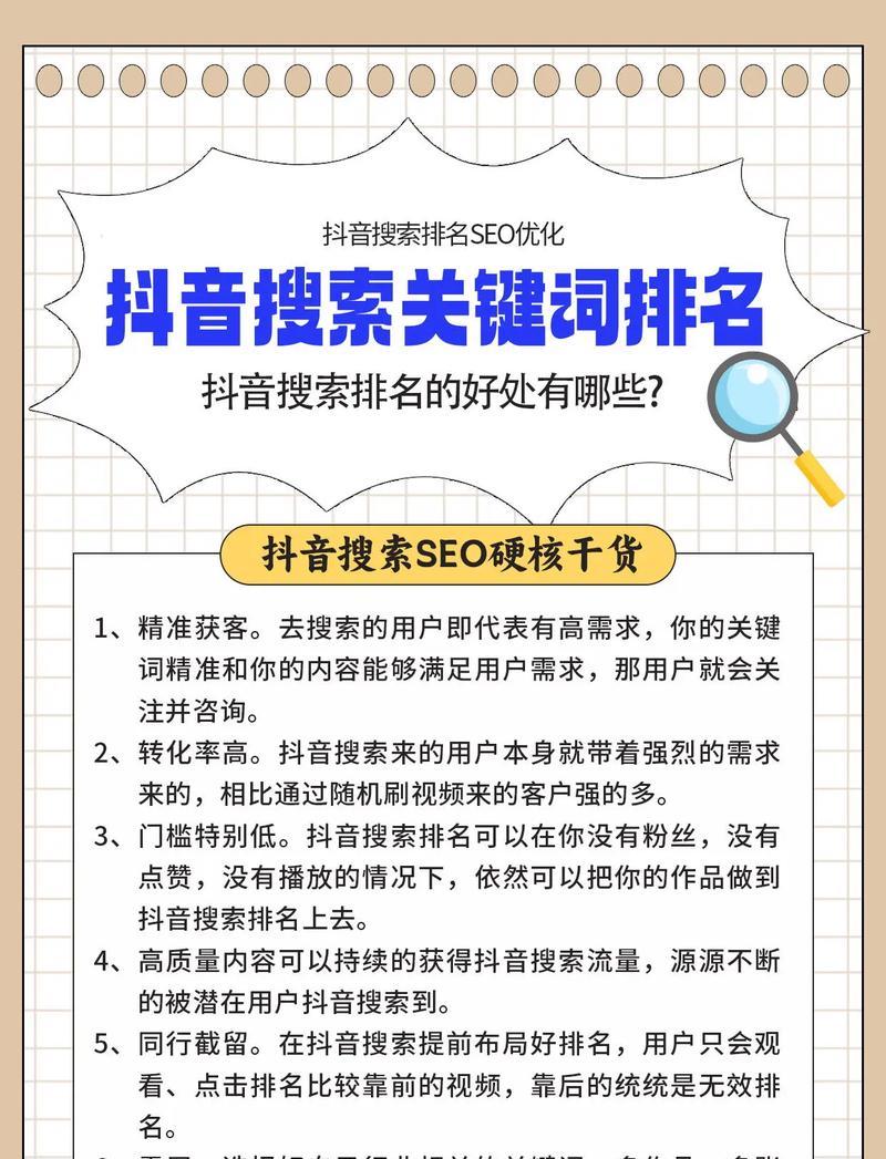 抖音关键词推广途径有哪些？关键词推广的有效途径是什么？