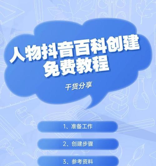 抖音达人关键词有哪些呢？如何提升抖音达人的影响力？
