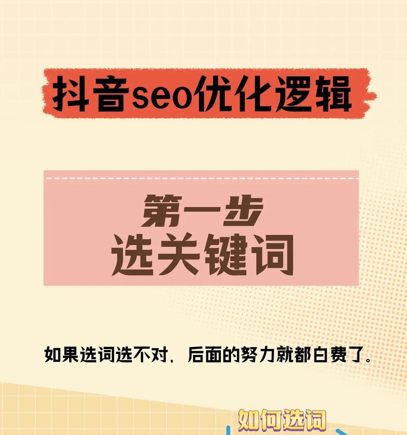 如何提升高新区抖音关键词排名？