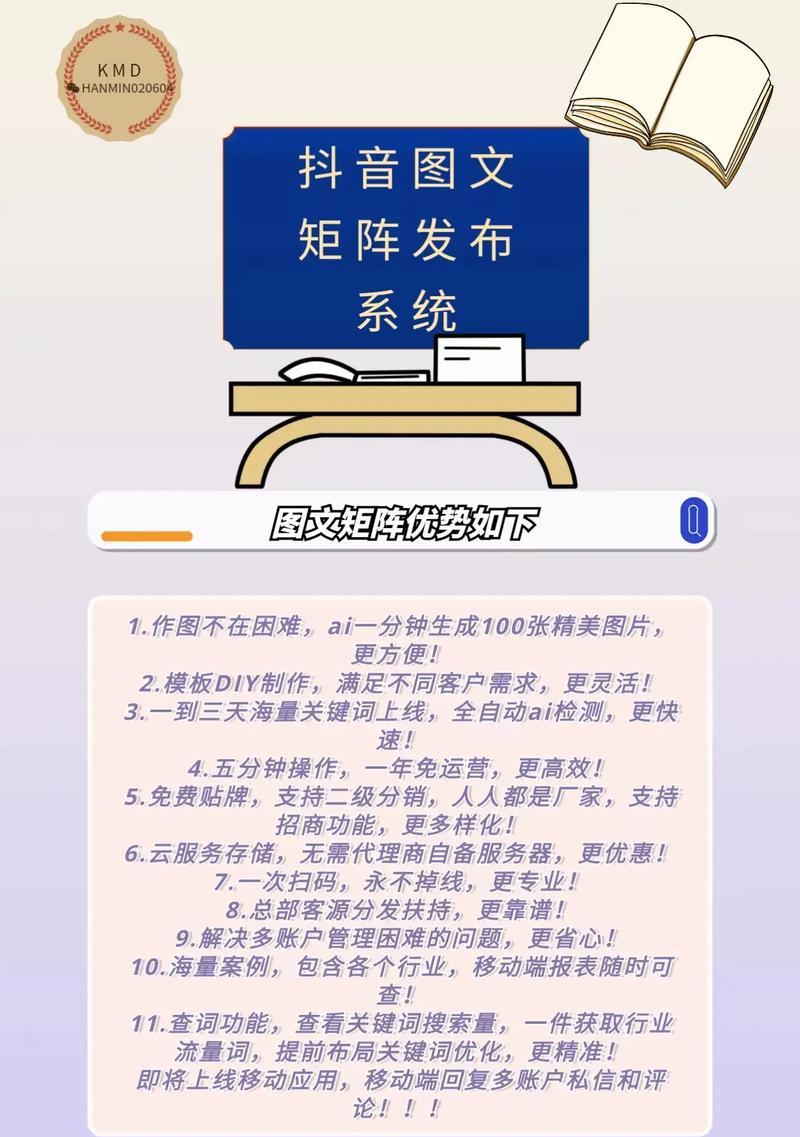 如何提升高新区抖音关键词排名？
