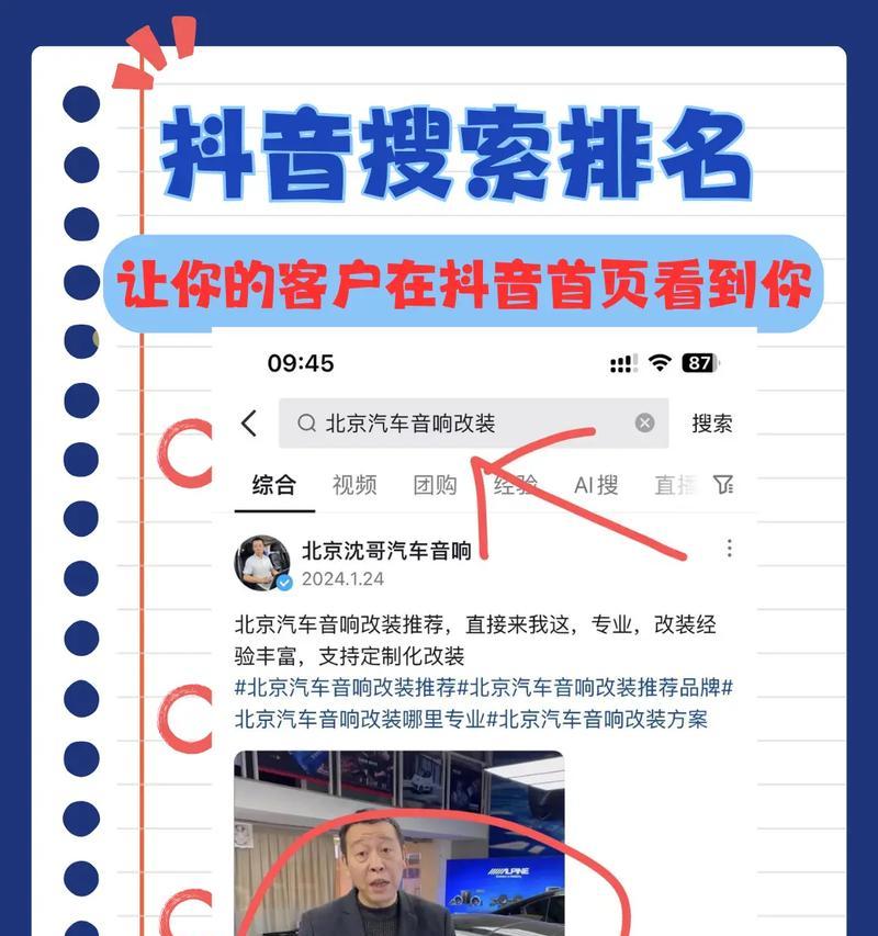 抖音关键词搜索软件有哪些推荐？