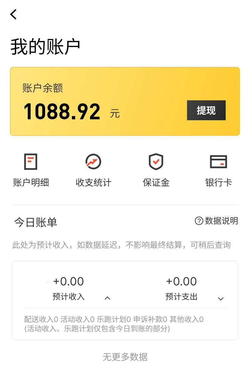 美团众包触发关键词的操作步骤是什么？