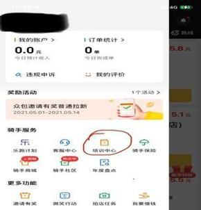 美团众包触发关键词的操作步骤是什么？