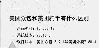 美团众包触发关键词的操作步骤是什么？