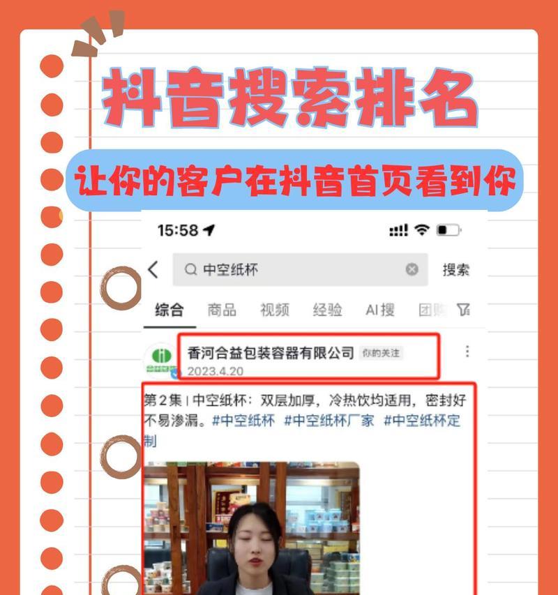 抖音产品关键词来源的撰写技巧有哪些？