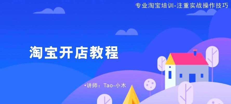 淘宝精准关键词推广如何操作？有效提升销量的步骤是什么？