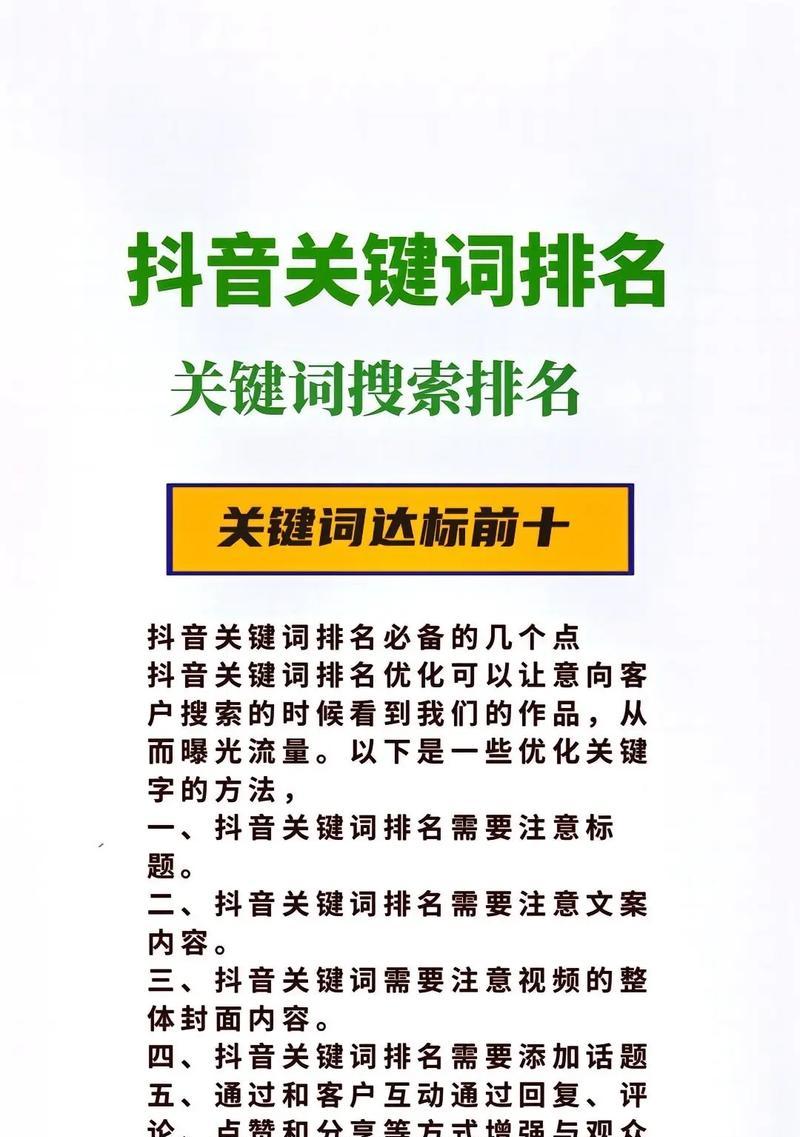 抖音数据分析关键词是什么？如何获取抖音数据分析的关键词？