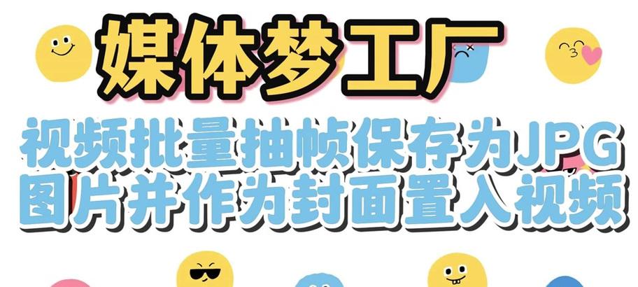抖音关键词抽帧效果如何实现？