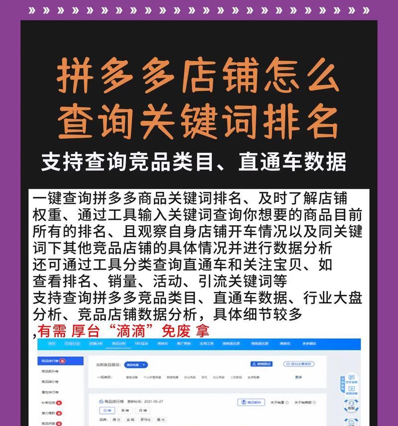 如何查找抖音关键词排行榜？