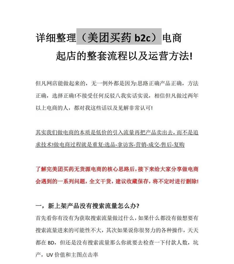 美团关键词技巧分析如何撰写？提升店铺流量的方法是什么？