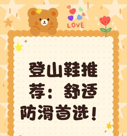 淘宝购买登山鞋应该使用哪些关键词？