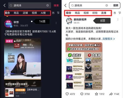如何设置抖音搜索范围内的关键词？
