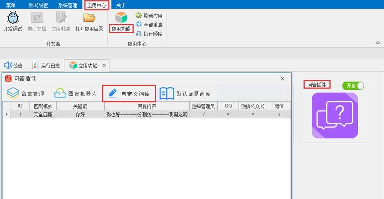 拼多多自定义关键词删除步骤是什么？