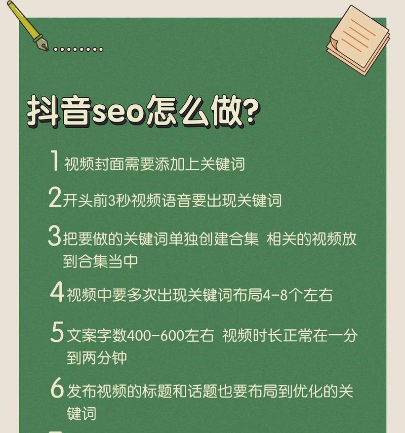 抖音视频搜索关键词的作用是什么？