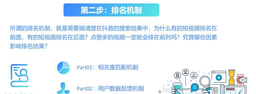抖音如何添加搜索关键词？提高视频曝光率的方法是什么？