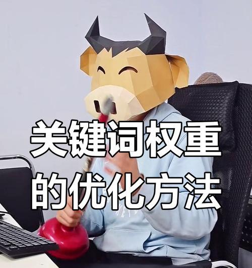 拼多多关键词搜索有哪些技巧？如何提高搜索效率？