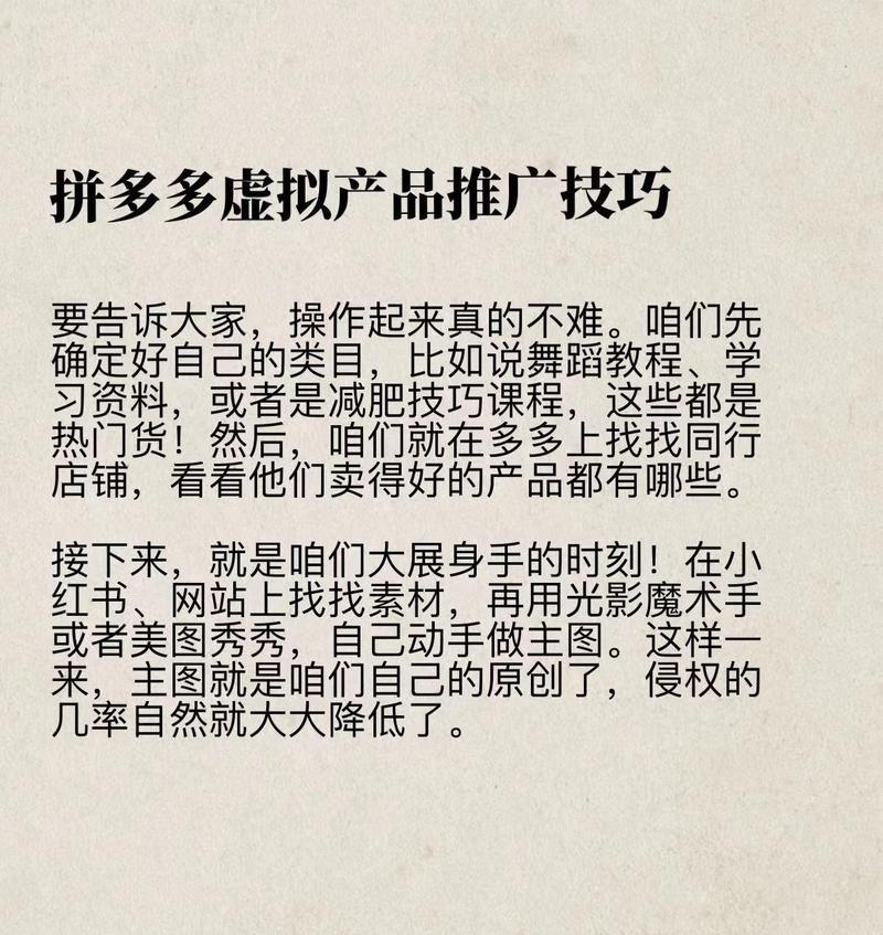 拼多多关键词商品采集的具体操作是什么？