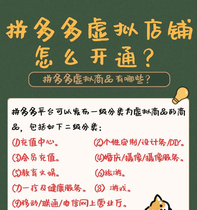 如何有效进行拼多多的线下关键词推广？