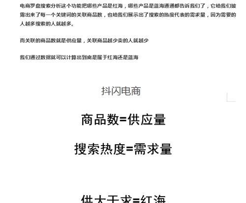 抖音店推广中关键词的使用技巧是什么？