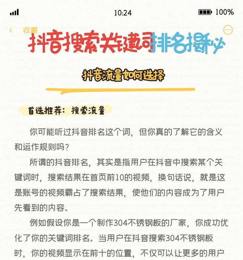 有哪些网站可以用来搜索短视频的关键词？