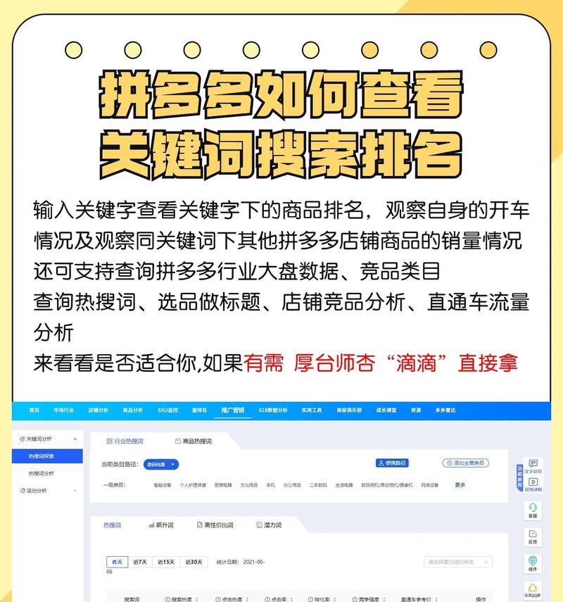 抖音关键词信息如何查找？