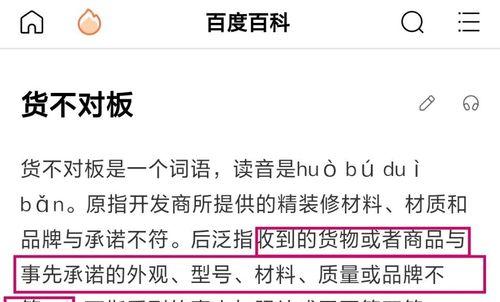 淘宝货不对板触发关键词的情况是什么？