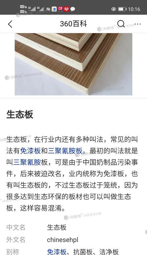 淘宝货不对板触发关键词的情况是什么？
