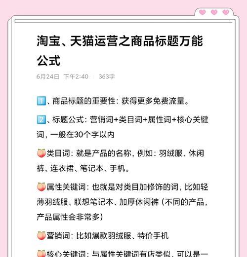 淘宝标题就是关键词嘛为什么？标题与关键词的关系是什么？