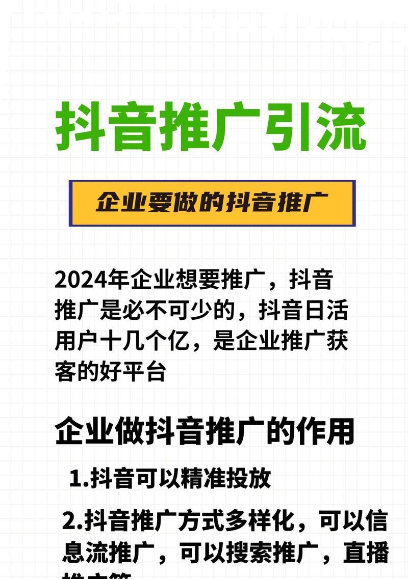 抖音店铺推广关键词使用方法是什么？