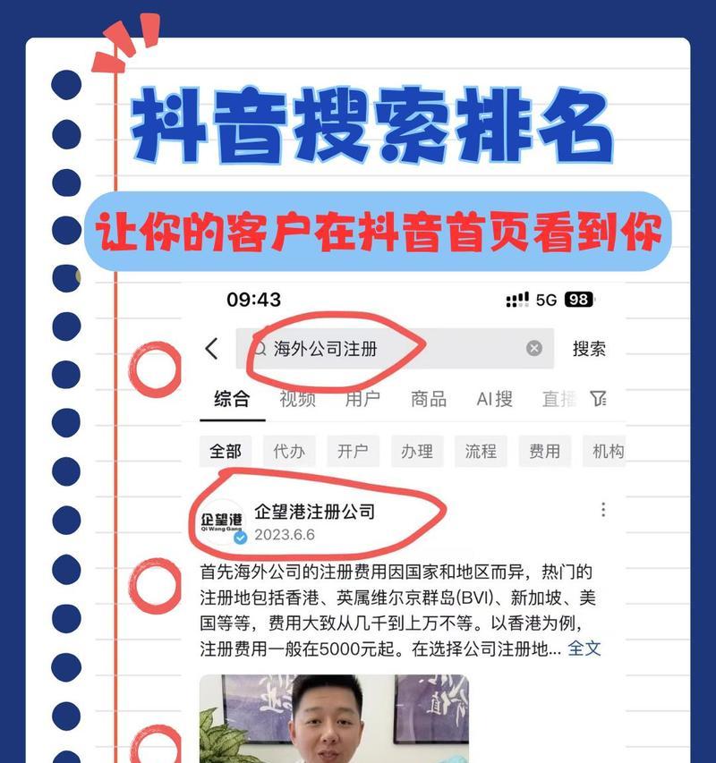 抖音店铺推广关键词使用方法是什么？