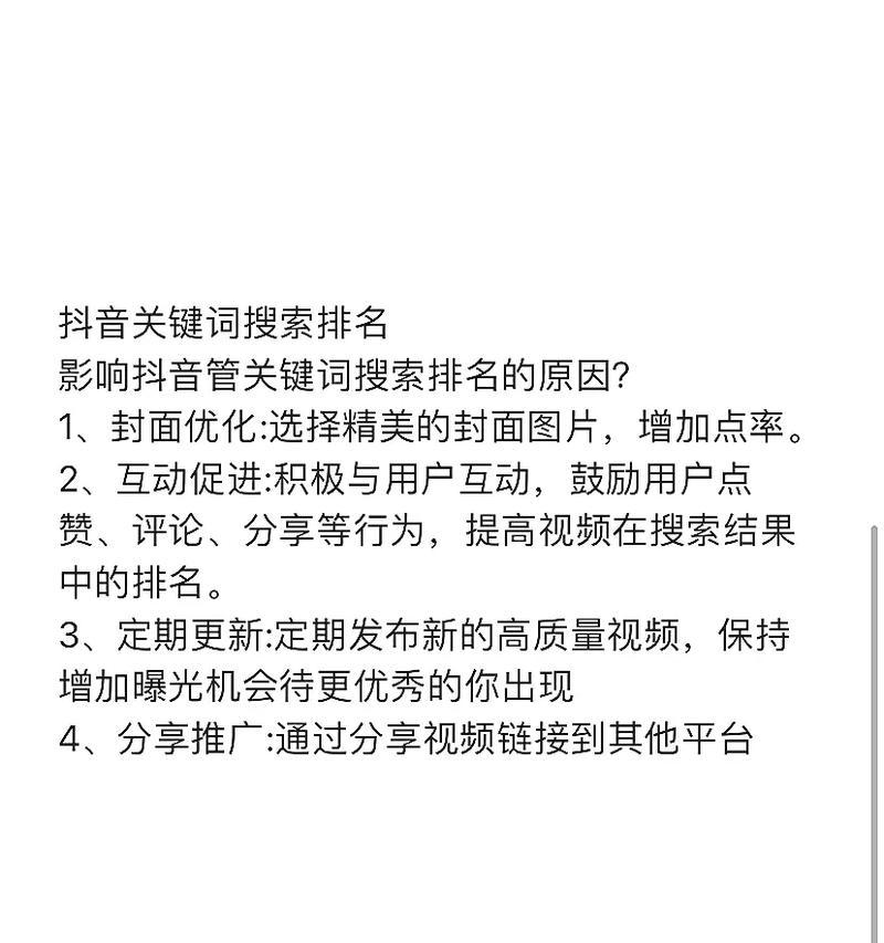 抖音店铺推广关键词使用方法是什么？