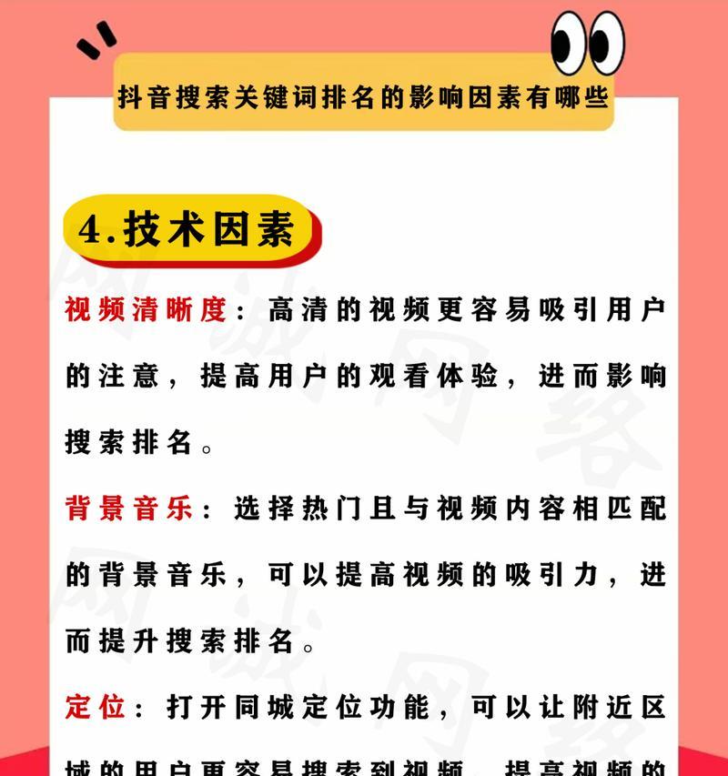 抖音搜索关键词广告投放方法是什么？