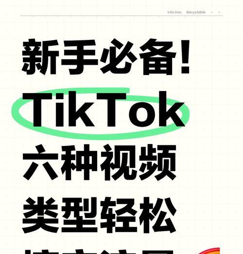 在TikTok上寻找热门关键词的技巧是什么？