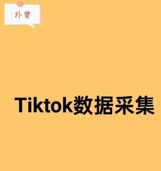 在TikTok上寻找热门关键词的技巧是什么？