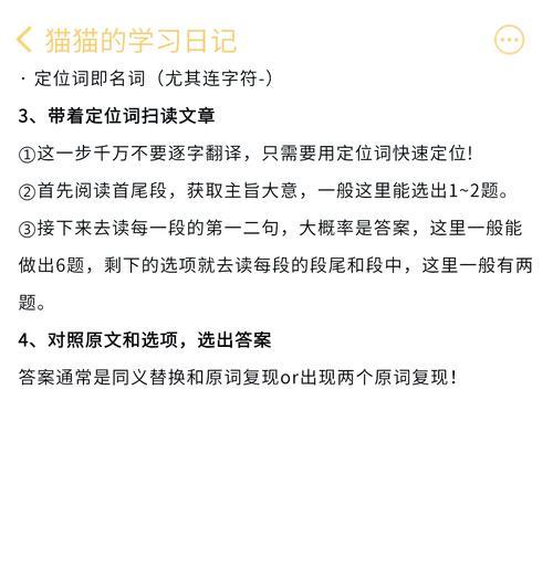 在TikTok上寻找热门关键词的技巧是什么？