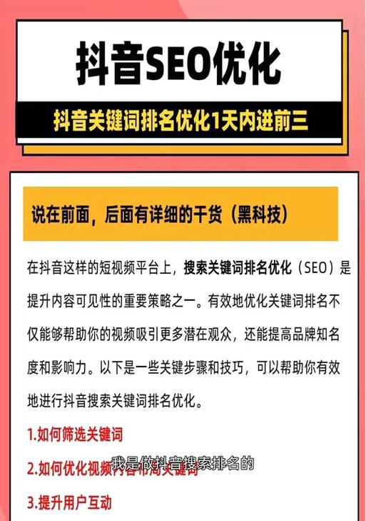抖音检索关键词顺序调整方法是什么？